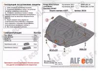 Защита картера  Land Rover Discovery Sport (2015-2021) Alfeco