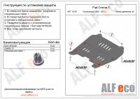 Защита картера Fiat Croma (2005-2011) Alfeco