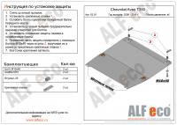 Защита картера Chevrolet Aveo T250 (2008-2012) Alfeco
