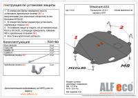 Защита картера Mitsubishi ASX (2010-2021) Alfeco