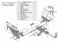 Фаркоп для Great Wall Hover H6 (без электрики) (2013-2016) «ЛидерПлюс»