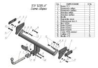 Фаркоп для Geely Monjaro (без электрики) (2022-н.в.) «ЛидерПлюс»
