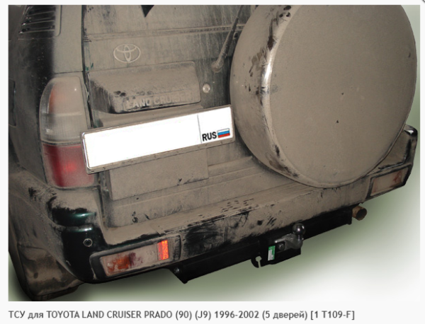 Фаркоп для Toyota Land Cruiser 90, J95 Дверей (без электрики) (1996-2002) «ЛидерПлюс»