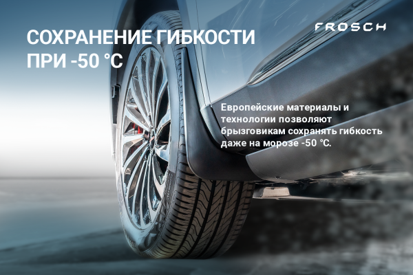 Брызговики задние LADA (ВАЗ) Niva Travel (2021-н.в.)