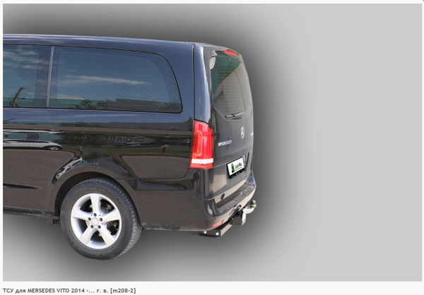 Фаркоп для Mercedes Vito (без электрики) (2014-н.в.) «ЛидерПлюс»