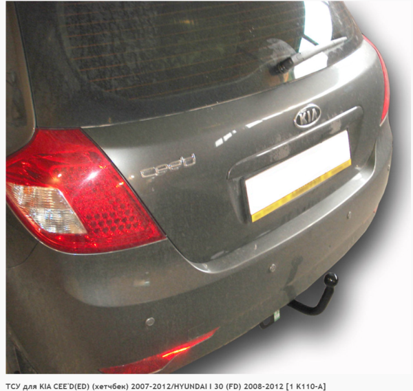 Фаркоп для Kia Ceed ED, хетчбек (без электрики) (2007-2012) «ЛидерПлюс»