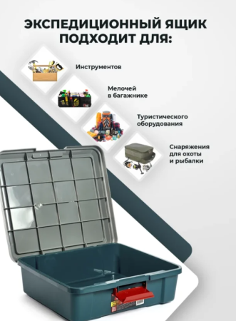 Экспедиционный ящик RV BOX 450 F