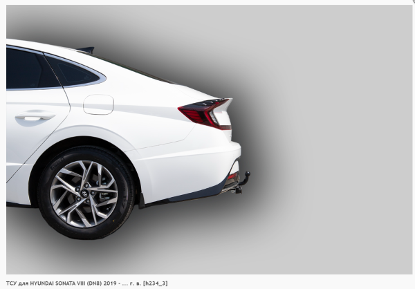 Фаркоп для Hyundai Sonata VIII (DN8) (без электрики) (2019-н.в.) «ЛидерПлюс»