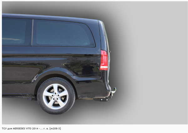 Фаркоп для Mercedes Vito (без электрики) (2014-н.в.) «ЛидерПлюс»