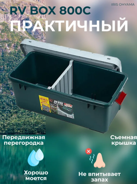 Экспедиционный ящик RV BOX 800 c двойной разделенной крышкой