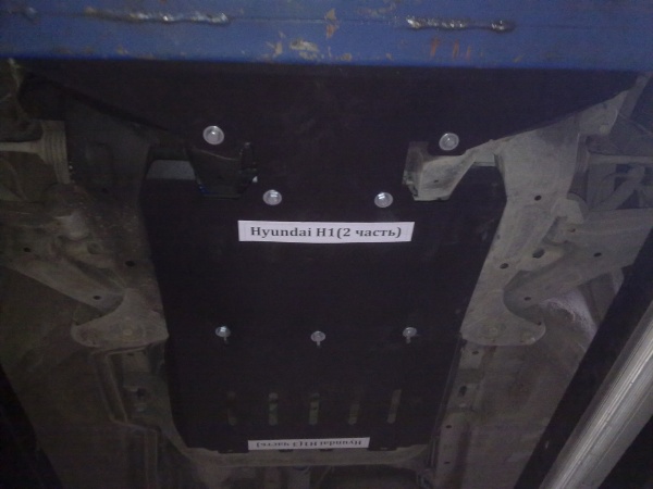 Защита картера Hyundai H1 (3 части) (2007-2018) 2.5TD Alfeco