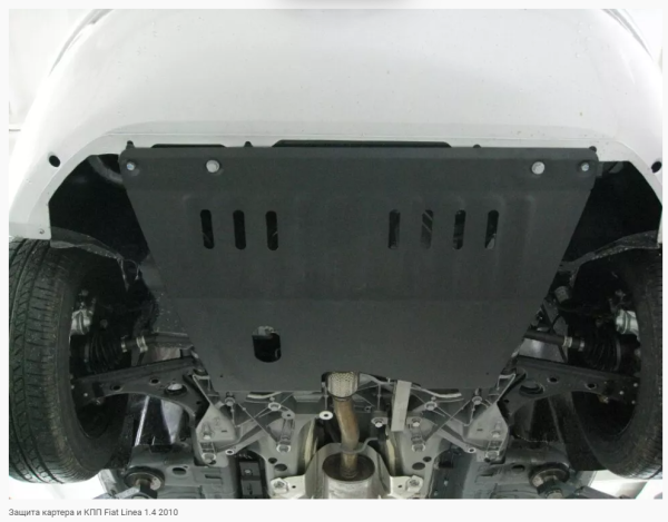 Защита картера Fiat Linea (2010-н.в.) 1.4