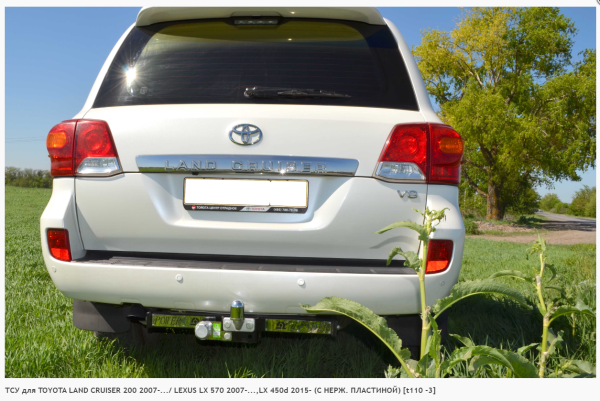 Фаркоп для Toyota Land Cruiser 200 c нержавеющей пластиной (без электрики) (2007-н.в.) «ЛидерПлюс»