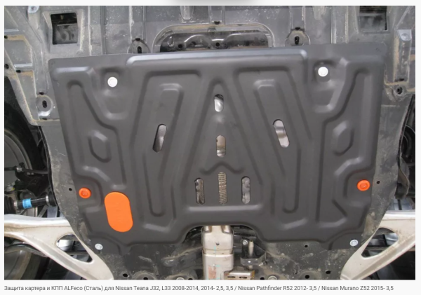 Защита картера Nissan Pathfinder R52 (2012-2021) 3.5 Alfeco