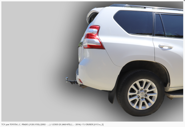 Фаркоп для Toyota Land Cruiser Prado (J120/J150) (2002-н.в.) / LEXUS GX (460/470) (...- 2014) / FJ CRUISER (без электрики) (2009-н.в.) «ЛидерПлюс»