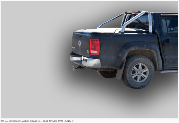 Фаркоп для Volkswagen Amarok (2HA) (без электрики) (2010-н.в.) «ЛидерПлюс»