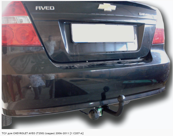 Фаркоп для Chevrolet Aveo T250 седан (без электрики) (2006-2011) «ЛидерПлюс»
