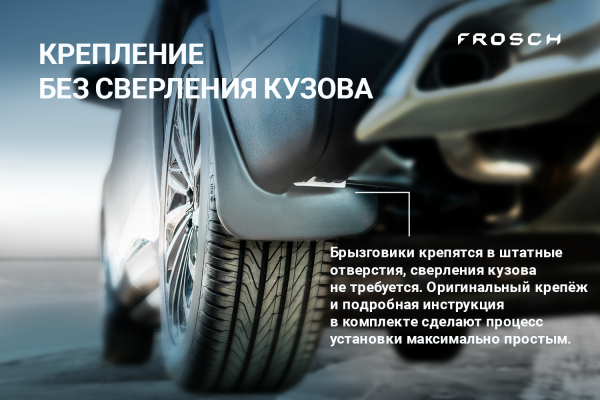 Брызговики передние для OMODA C5 I (2022-н.в.)