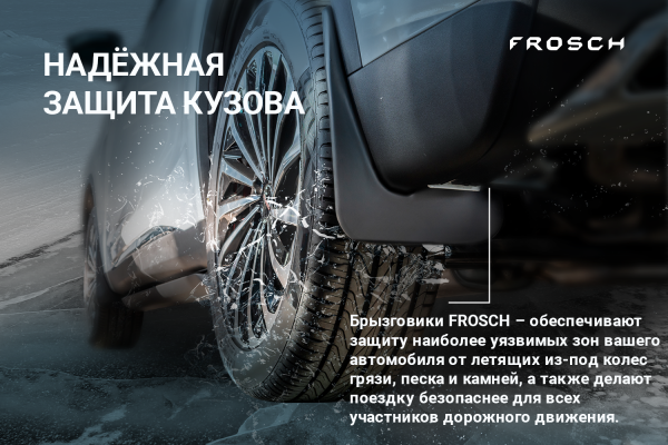 Брызговики задние LADA (ВАЗ) Niva Travel (2021-н.в.)